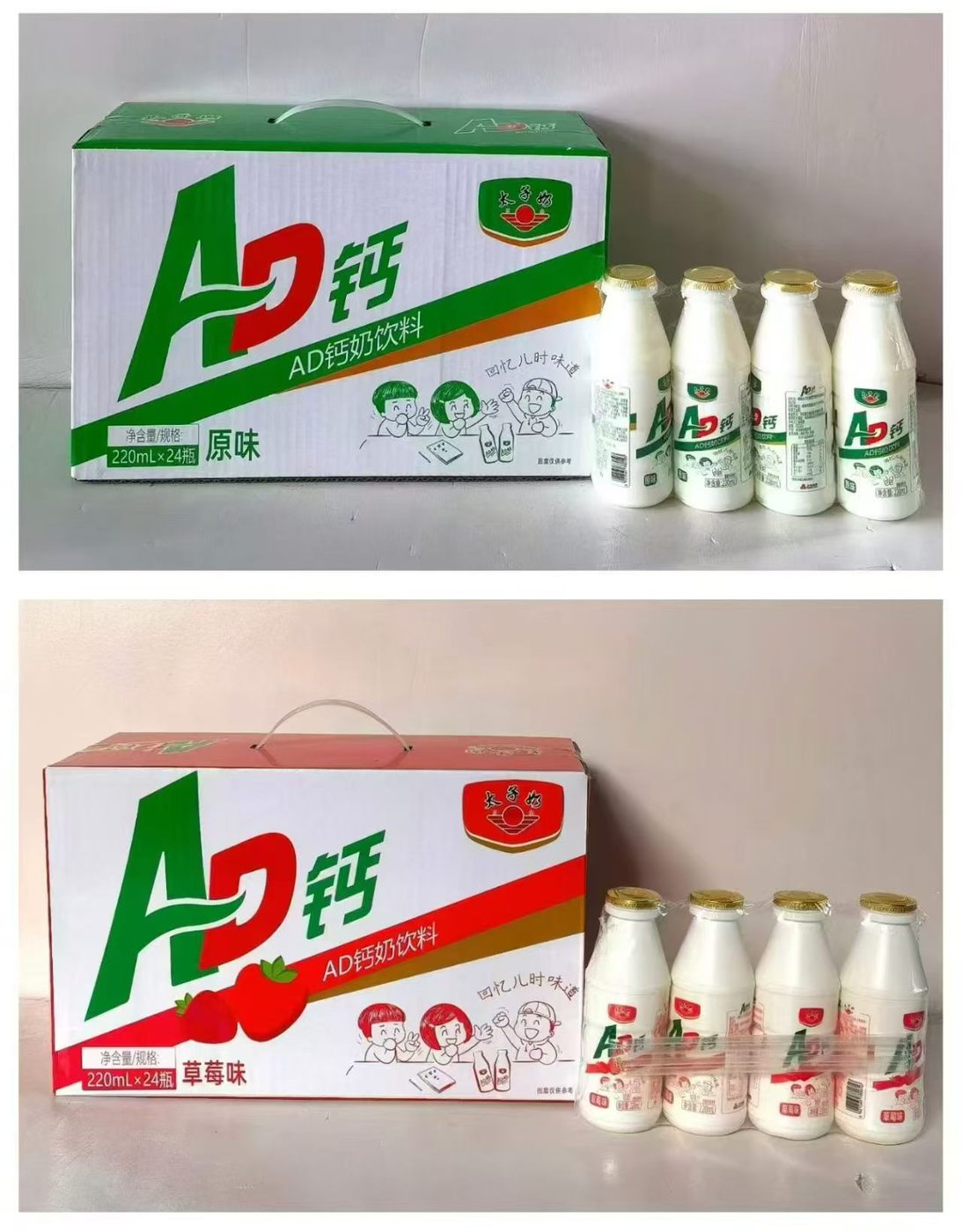 AD-Calcium Fortified Milk Drink