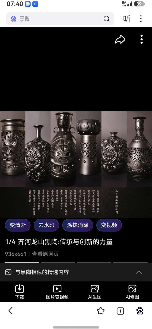 Hand-Carved Black Pottery Vases & Sets 24